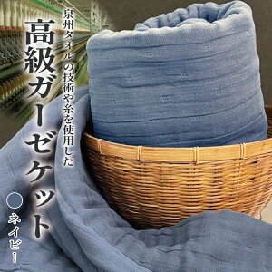yӂ邳Ɣ[Łz B^I K}tBK[[Pbg lCr[ PF 100 { VOTCY 130 × 210cm \ I[V[Y Q D G ۉ ʋC | 