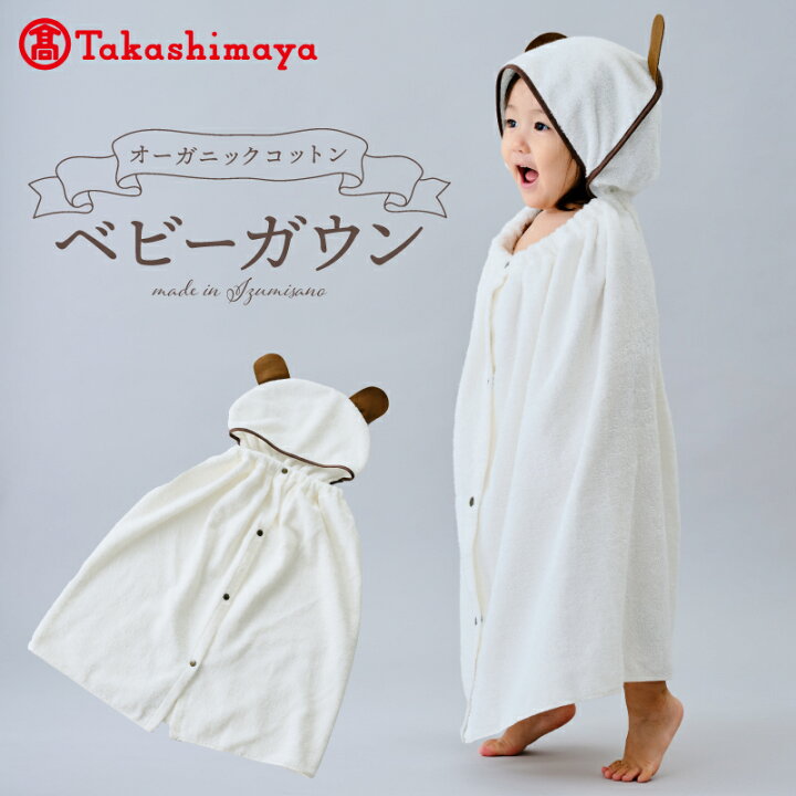 楽天市場】【ふるさと納税】【高島屋選定品】オーガニックコットン 