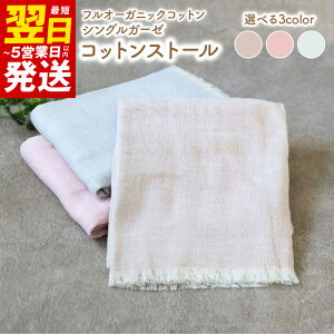 �y�ӂ邳�Ɣ[�Łz�I�[�K�j�b�N 100�� �V���O���K�[�[�R�b�g���X�g�[�� FOODTEXTILE �R�[�q�[ �u���E�� ���[�Y ���b�h �ԃJ�u �u���[ �X�g�[�� �I�[�K�j�b�N�R�b�g�� ������ �ŒZ �������� 5