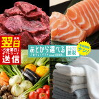  あとから選べる！さのちょくカタログ ( 寄附 1,000 円 ～ 1,000,000 円コース ) 肉 カニ おせち うなぎ 日用品 など約2,300品以上掲載 泉佐野カタログ 最短 5営業日以内 あとからセレクト