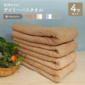 �y�ӂ邳�Ɣ[�Łz�f�C���[ �o�X�^�I�� 4�� �Z�b�g ���J �x�[�W�� �z���C�g ���C�g�O���[ �u���[ ��B�^�I�� �^�I�� ��100% �P�F ���n ���{�� �z���� ������肪�ǂ� ���p�i�G�� ������ ��