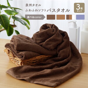 �y�ӂ邳�Ɣ[�Łz�ӂ�ӂ�\�t�g �o�X�^�I�� 3�� �`���R���[�g�u���E�� ���J�u���E�� �z���C�g ���C�����u���[ �z�e���X�^�C�� 60×120cm ��B�^�I�� �z���� ���O�W���A���[�ȃ^�I�� ���p�i�G