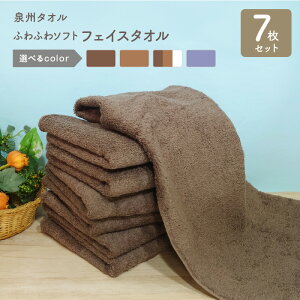 �y�ӂ邳�Ɣ[�Łz�ӂ�ӂ�\�t�g �t�F�C�X�^�I�� 7�� �`���R���[�g�u���E�� ���J�u���E�� �z���C�g ���C�����u���[ �z�e���X�^�C�� 34×86cm ��B�^�I�� �^�I�� �ӂ�ӂ�\�t�g ��100% �P�F ��