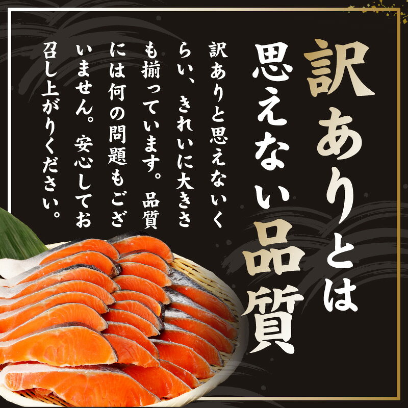 【ふるさと納税】総合1位 人気 訳あり 銀鮭 切り身 甘塩 選べる 定番 / 厚切り 1kg~5kg サイズ 不揃い 規格外 バター焼き 海鮮 魚介 鮭 朝食 お弁当 おかず バラ凍結 簡単調理 5営業日 発送月 定期便 最短翌日発送 大阪府 泉佐野市 送料無料 - メイン画像 9