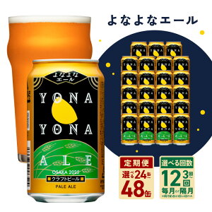 yӂ邳Ɣ[ŁzLO1 _Iׂց^ r[ 24{ / 48{  S3 / S6 / S12 350ml ȂȃG[ bz[u[CO Ntgr[   tbVȍ 