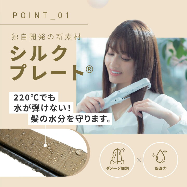 楽天市場】【ふるさと納税】絹女〜KINUJO〜 ストレート ヘアアイロン 