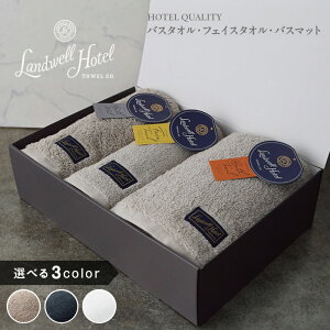 yӂ邳Ɣ[ŁzLandwell Hotel oX^I tFCX^I oX}bg 3 / 8 Zbg O[ / lCr[ / zCg Iׂ 3color PF 100 { ㎿ _炩 z  RۖhL 