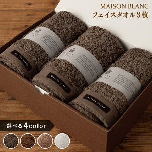 yӂ邳Ɣ[ŁzMAISON BLANC tFCX^I 3 X[gO[ / `FXgibg / eRb^ / zCg Iׂ 4color PF 100 { VRf ㎿ _炩 ɗD z Rۖh