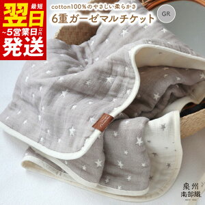 �y�ӂ邳�Ɣ[�Łz��B�암�D 6�d �K�[�[�}���`�P�b�g �i����/GR�j ���� �J�[�[ �O���[ �_�炩�� �M�t�g�ɂ��Ή��� 720�� ���� �_�炩�� �z���� ���� �}���`�P�b�g ���p�i �ŒZ �������� 5�c��