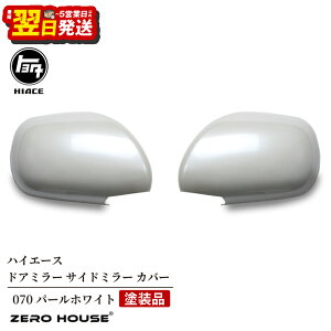 yӂ邳Ɣ[ŁznCG[X hA~[ TCh~[ Jo[ hi 070 p[zCg zCg  200n 1^`5^܂őΉ ~[Jo[ EZbg ʃe[vt  J[pi ZERO HOUSE 
