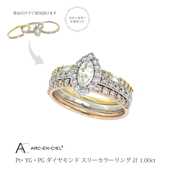 楽天市場】【ふるさと納税】ダイヤ リング 計 1.0ct スリーカラー 3本 