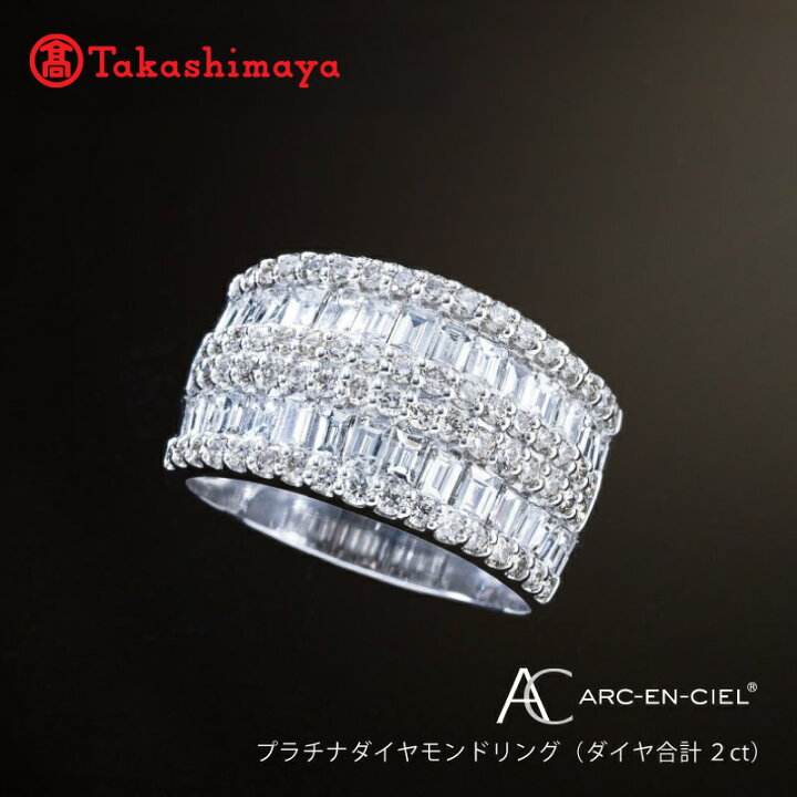 楽天市場】【ふるさと納税】【高島屋選定品】プラチナダイヤモンド