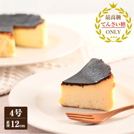 【ふるさと納税】バスクチーズ 冷凍ケーキ 12cm × 1台 4号 てんさい糖 生クリーム 優しい甘み 本格 ケーキ バスク チーズケーキ スイーツ デザート おやつ 洋菓子 お取り寄せ お取り寄せスイーツ ご褒美 冷凍 泉佐野市 送料無料