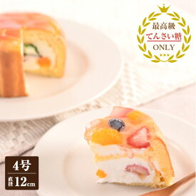 【ふるさと納税】ファーストバースデー ヨーグルト風味 冷凍ケーキ 12cm × 1台 甘さ控えめ てんさい糖 使用 ヨーグルトクリーム ゼリーコーティング フルーツケーキ ケーキ デザート おやつ お取り寄せ 大阪府 泉佐野市 送料無料