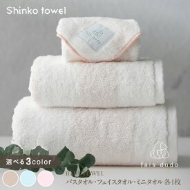 【ふるさと納税】ベビータオルギフト ブルー / ピンク / ベージュ 3点セット