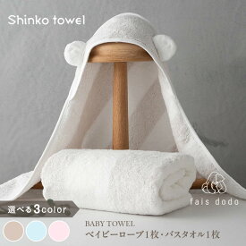 【ふるさと納税】ベビータオルギフト 2点セット ベージュ / ピンク / ブルー