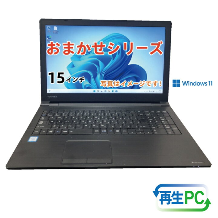 楽天市場】【ふるさと納税】【中古】 windows11 搭載 おまかせノートPC 