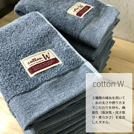 【ふるさと納税】コットンWハンドタオル12枚（ブルー）【泉州こだわりタオル】 ※ 厚手 パイル 上質 吸水力 単色