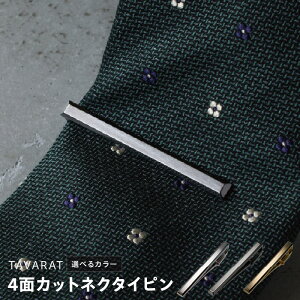 �y�ӂ邳�Ɣ[�Łz4�ʃJ�b�g �l�N�^�C�s�� �I�ׂ�J���[ �V���o�[�J���[ / �u���b�N�V���o�[ / ���C�g�S�[���h �����Y �V���v�� ��i ������� �r�W�l�X �v ���� ���p�i �X�[�c�A�N�Z�T���[ 