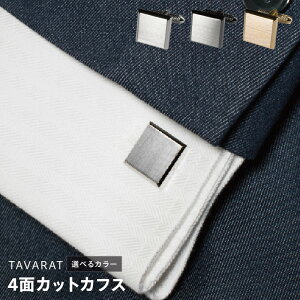 �y�ӂ邳�Ɣ[�Łz4�ʃJ�b�g�J�t�X �I�ׂ�J���[ �V���o�[�J���[ / �u���b�N�V���o�[ / ���C�g�S�[���h �J�t�X �J�t�X�{�^�� �T�e�[�i���H �t�@�b�V���� �����Y �V���v�� ��i ���� ���p�i �G