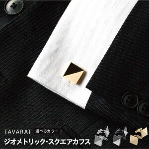 �y�ӂ邳�Ɣ[�Łz�W�I���g���b�N�E�X�N�G�A�J�t�X �V���o�[�J���[ / �u���b�N�V���o�[ / ���C�g�S�[���h �����Y�G�� �u�����h TAVARAT �J�t�X�{�^�� �V���v�� �A�N�Z���g ��i�ȃf�U�C�� �t�@