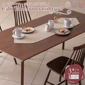 yӂ邳Ɣ[ŁzCalm Table runner with tassel^J e[ui[ ^bZ Iׂ STCY / MTCY Xm[ / CfBS / v