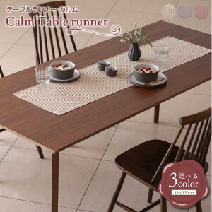 yӂ邳Ɣ[Łze[ui[ Calm Table runner^J Iׂ Xm[ / CfBS / v