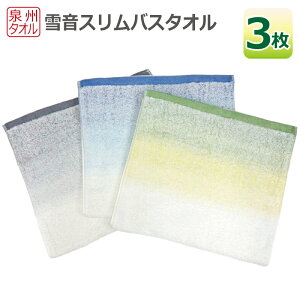 yӂ邳Ɣ[Łzቹ XoX^I 3 Zbg B^I 34×120cm  z ΂Ȃ u[ O[ O[ ֗ oX^I g̗ǂ ቹH z 100% p