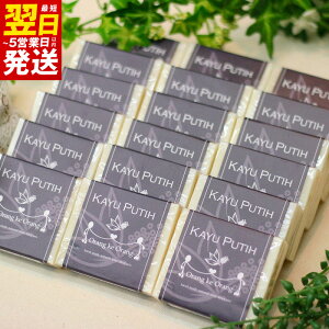 【ふるさと納税】無添加 手作り 石鹸 肌をすっきり整えたいときにはコレ!(カユプティ80g×18個) 最短 翌日発送 5営業日