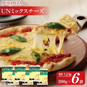 yӂ邳Ɣ[ŁzJ`[Y JUCOVIA UN~bNX`[Y 1.2kg 200g × 6pbN ~bNX`[Y NẐȂ킢 `[Y i sU hA g[Xg `[YtHf  { 