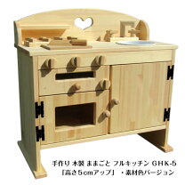 楽天市場】ままごとキッチン 手作り シンクの通販