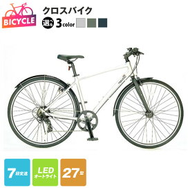 【ふるさと納税】republic NWMN cross bike クロスバイク 自転車 選べる カラー シルバー / マットカーキ / マットネイビー 27型 完成品 組み立て不要 外装7段変速 LED オートライト 通勤 通学 アウトドア サイクリング エムティーエス 大阪府 泉佐野市 送料無料