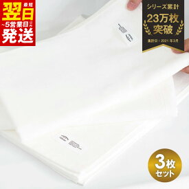 【ふるさと納税】バスタオル 3枚 オフホワイト タオル カラーガーゼ 自然由来 有機精練 肌にも環境にもやさしい しなやかな肌触り やわらかな使い心地 綿100% 単色 泉州タオル 日用品雑貨 大阪 最短 翌日発送 5営業日 泉佐野市 送料無料