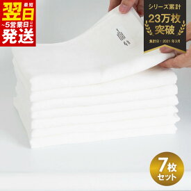 【ふるさと納税】フェイスタオル 7枚 オフホワイト タオル カラーガーゼ 自然由来 有機精練 肌にも環境にもやさしい しなやかな肌触り やわらかな使い心地 綿100% 単色 泉州タオル 日用品雑貨 大阪 最短 翌日発送 5営業日 泉佐野市 送料無料