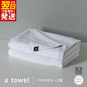 yӂ邳Ɣ[ŁzoX^I 2 AbVzCg 74cm × 128cm B^I n PF { 100 ^IZbg a towel G[^I ^I  _炩 ㎿  z g pi