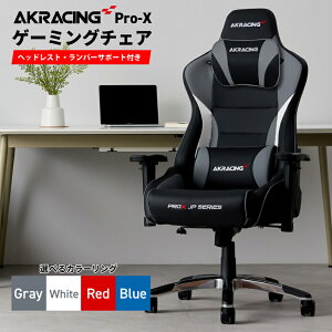 yӂ邳Ɣ[ŁzAKRacing Pro-X Gaming Chair JP Iׂ J[ O[ / zCg / bh / u[ G[P[[VOQ[~O`FA wbhXg o[T|[gt 򉻂ɋ ϋv 