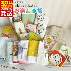 【ふるさと納税】シンジカトウ「お楽しみ袋」（大） ※ フェイスタオル ハンドタオル ハンカチタオル 中厚 吸水力 最短 翌日発送 5営業日
