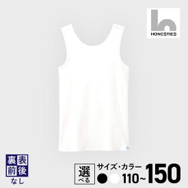 【ふるさと納税】KIDS 裏表前後なし タンクトップ 肌着 綿 PU 2枚 キッズ用 選べる カラー 白 / 黒 サイズ 110 / 120 / 130 / 140 / 150 リバーシブル インナー 裏返し 伸縮性 新素材 着心地 肌ざわり グッドデザイン賞 泉佐野市 寄附受入額No.1