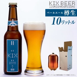 yӂ邳Ɣ[ŁzKIX BEERiy[G[j M10L Ntgr[ ֐ۋ` ֋
