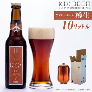 yӂ邳Ɣ[ŁzKIX BEERiAo[G[j M10L Ntgr[ ֐ۋ` ֋