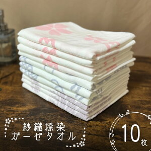 【ふるさと納税】紗織捺染ガーゼタオル ※ フェイスタオル