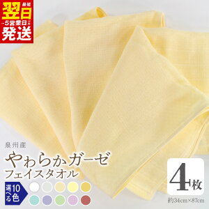 yӂ邳Ɣ[Łz炩K[[ tFCX^I 4 34 × 87cm Iׂ J[ 10F PF B^I z dK[[D ɔ ^I ʋC 100% pi G hЃObY  ŒZ 
