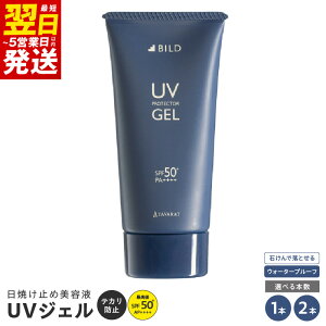 yӂ邳Ɣ[ŁzBILD Ă~ WF 1{ / 2{Zbg 50g SPF50+ PA++++ UVϋv UVWF F EH[^[v[t ΌŗƂ x^Ȃ ytSn X|[c AEghA 