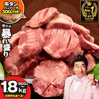 ランキング 第1位獲得多数 訳あり 牛たん 暴れ盛り 厚切り 独自調合塩 ...