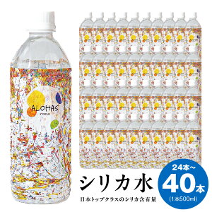 yӂ邳Ɣ[ŁzALOHAS VJ 500ml Iׂ e 24{ / 40{ ~lEH[^[ VR VJ ܗL gbvNX  Ap Vp ro N T|[g pi Ki i