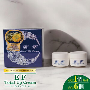 yӂ邳Ɣ[ŁzEF Total Up Cream 60g Iׂ e 1 + Tv2 / 6 I[C QN[ ϐ t et eN[ CNn ێ  e N[ ϕi XLP