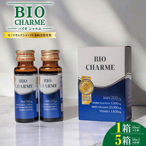 yӂ邳Ɣ[ŁzBIO CHARME Iׂ e 50ml × 2{ 1 / 5 GCWOPA ehN NMN e r^~ Z~h R[Q vZ^ n e qA_  { 