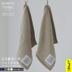 yӂ邳Ɣ[ŁzSHINTO TOWEL 2.5dK[[Enh^I Zbg I[KjbNRbg100% Iׂ J[ lCr[ / `R[ / x[W / zCg 2 / 3 z n PF B^I ^