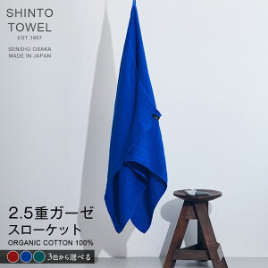 yӂ邳Ɣ[ŁzSHINTO TOWEL 2.5dK[[EX[Pbg I[KjbNRbg100% Iׂ J[ fB[vbh / fB[vu[ / fB[vO[ z n  B^I ^I 