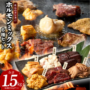 yӂ邳Ɣ[Łzz ~bNX 6Zbg Hה 250g × 6 v 1.5kg `̃^ Ђ  ē  n~ ~m Z}C o[  咰 Ԃ X  т 